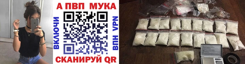A-PVP Crystall  Северобайкальск 