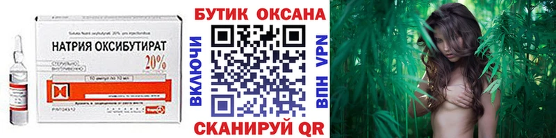 продажа наркотиков  Северобайкальск  Бутират буратино 