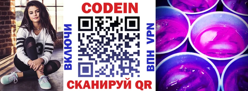 продажа наркотиков  Северобайкальск  Кодеиновый сироп Lean напиток Lean (лин) 
