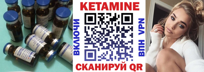 Кетамин ketamine  ссылка на мегу ONION  Северобайкальск 
