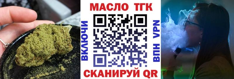 нарко площадка официальный сайт  Северобайкальск  ТГК концентрат  закладки 